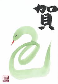 calligraphie dessin japon kanji japan 2013 new year nouvelle année félicitations snake serpent astrologie
