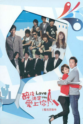 drunken to love you rainie yang devil beside why sunshine angel once more heartbeat miss no good together spider lilies manga twdrama shojo tiffany xu fated autumns concerto