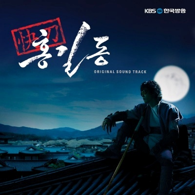 hong gil dong kdrama historique drama jang geun seok youre beautiful you are mary stayed out all night  romance town snow queen lie to me love rain kang ji hwan song yu ri original soundtrack ost